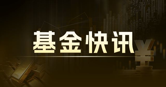 交银中国优选公募理财：近月涨幅 0.15%