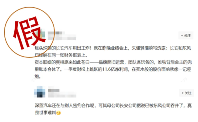 长安汽车澄清：重组事项近来
尚在筹划阶段，细节暂未披露