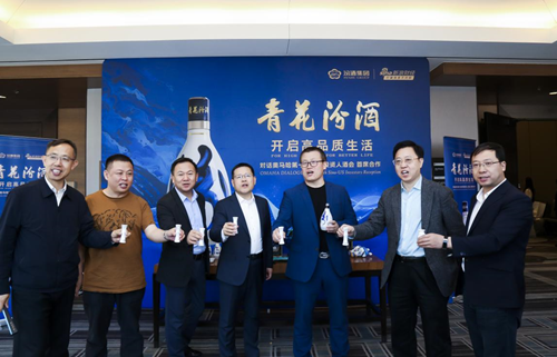 汾酒携“国际化1.0”战略亮相第十届中美投资人酒会，以长期主义讲述中国白酒新故事