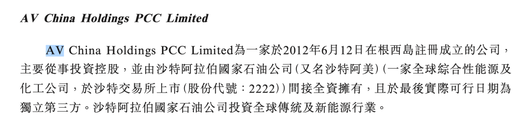 老牌光伏银粉企业赴港IPO！沙特阿美、鼎晖系PE大佬都投了