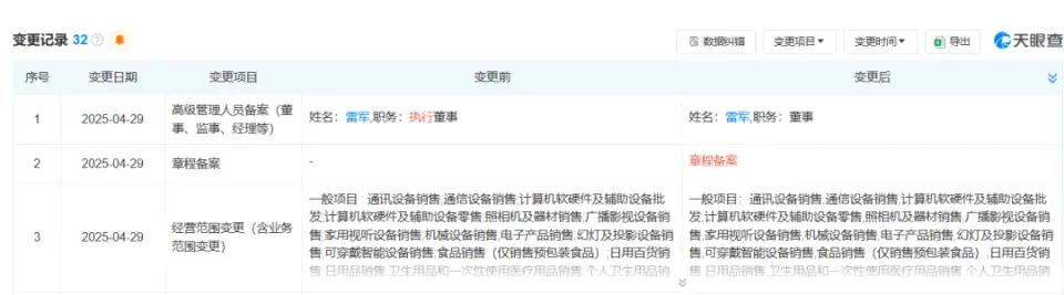 雷军职务有变	，小米汽车“智驾”更名为“辅助驾驶”