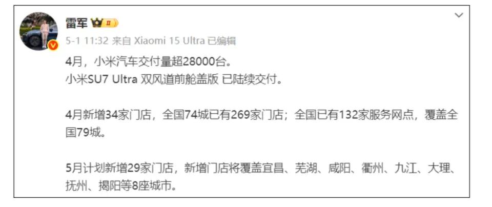 雷军职务有变，小米汽车“智驾”更名为“辅助驾驶	”