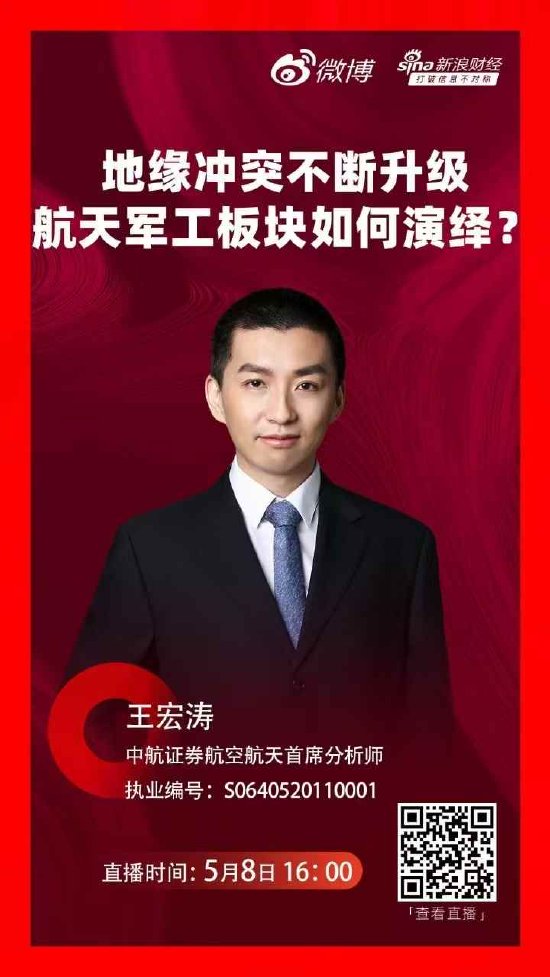 中航证券王宏涛：央行降准与汇金增持提振军工活力