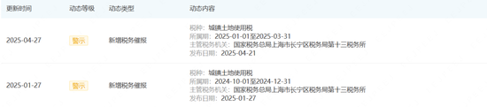 欠税！南京证券