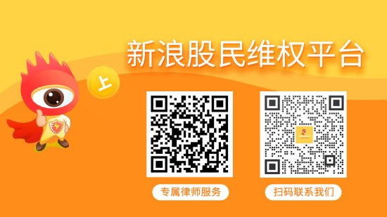 慧辰股份（688500）投资者索赔分析