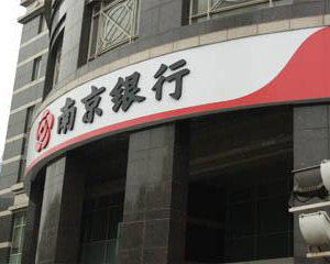 银行的财富管理组合该如何配置？?