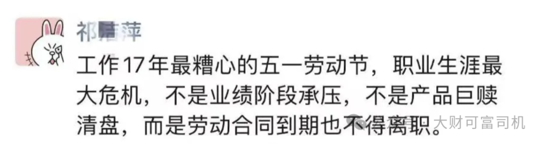 最美基金女神祁洁萍“不能有效履职”！内情曝光！