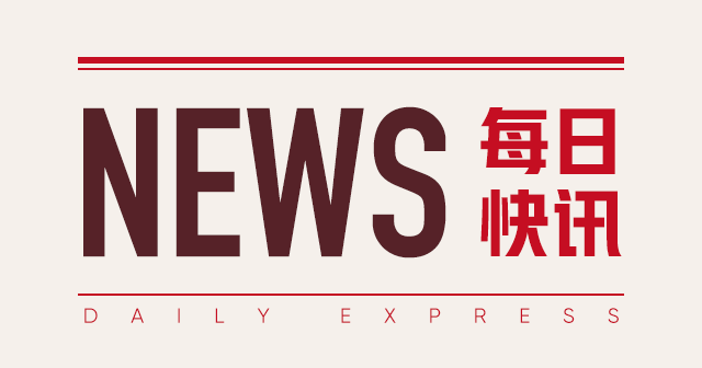 氧化铝：夜盘涨近 3% 主力合约飘红
