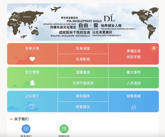 胖东来官方网站
恢复，本月销售额已超9.6亿