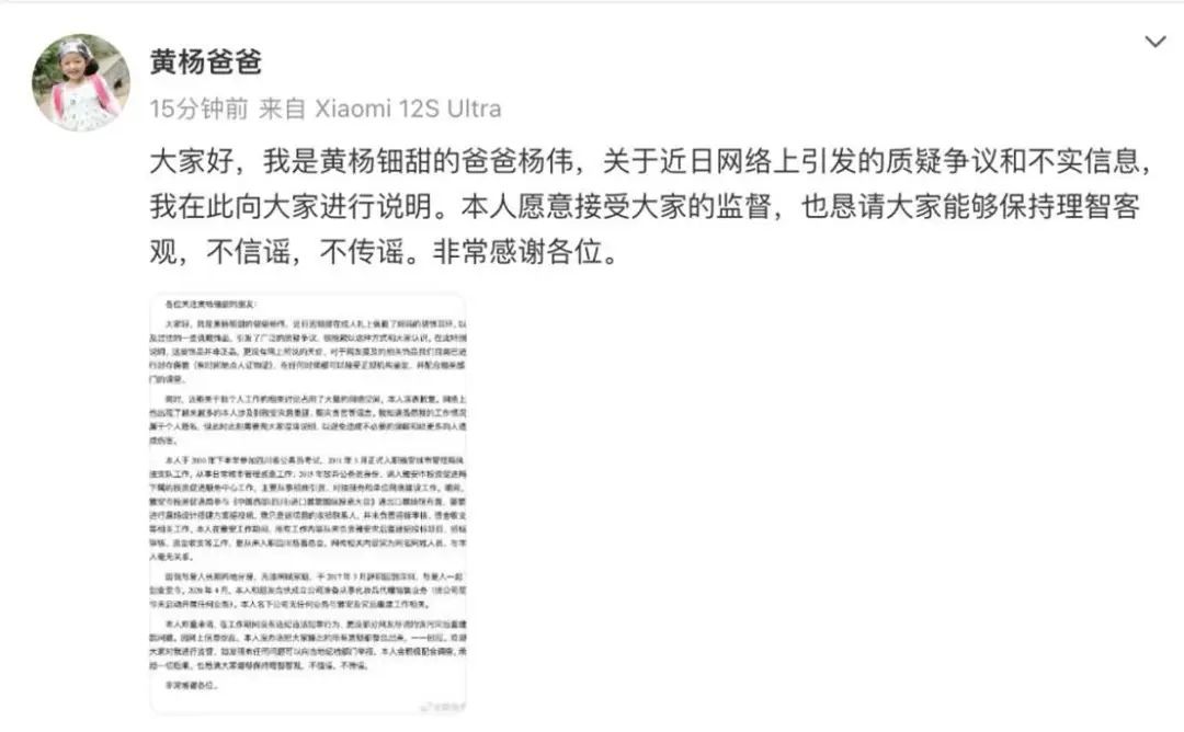 政府部门介入调查，黄小姐的“耳环疑云	”将真相大白？
