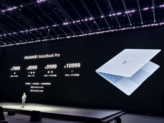 华为余承东发表演讲！华为连发两款鸿蒙电脑：售价7999元起，折叠电脑售价23999元起