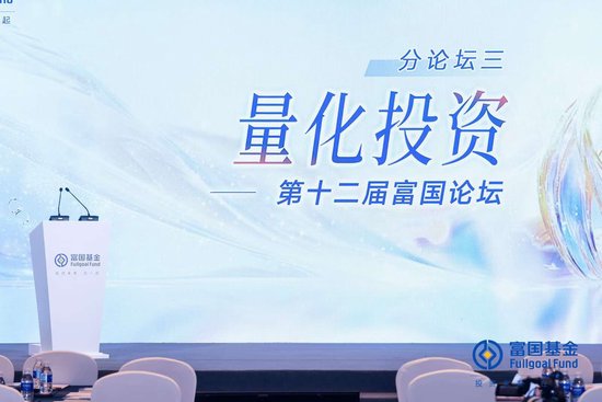 富国基金田希蒙：港股投资迎机遇，五大赛道孕育结构性机会