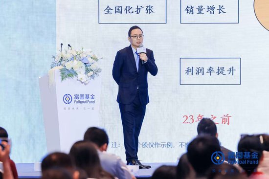 富国基金周文波：消费板块或迎价值重估	，把握“新老交替”投资机遇