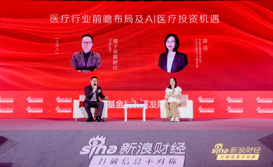 大V博主“帽子哥聊财经”：“AI+医药”概念兴起	，医药赛道投资机会在哪里？
