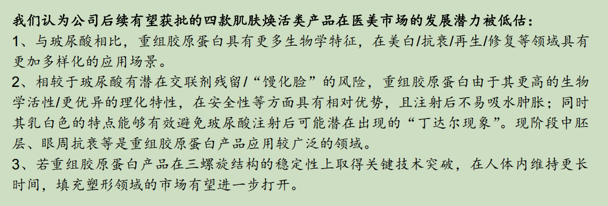 华熙生物炮轰券商研报风波：西部证券涉事报告离奇“消失”	，九家遭点名券商又为何集体沉默
