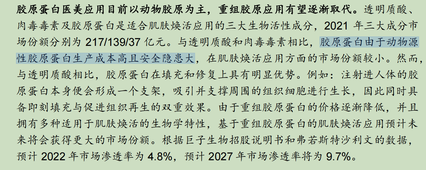 华熙生物炮轰券商研报风波：西部证券涉事报告离奇“消失”	，九家遭点名券商又为何集体沉默