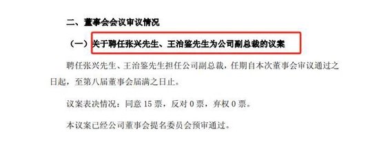 千亿券商巨头，又现高管变更