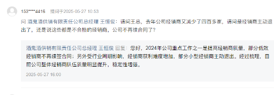 高端产品面临困境，经销商减少四百多家，酒鬼酒：竞争压力增大	，经销商获利难度增加