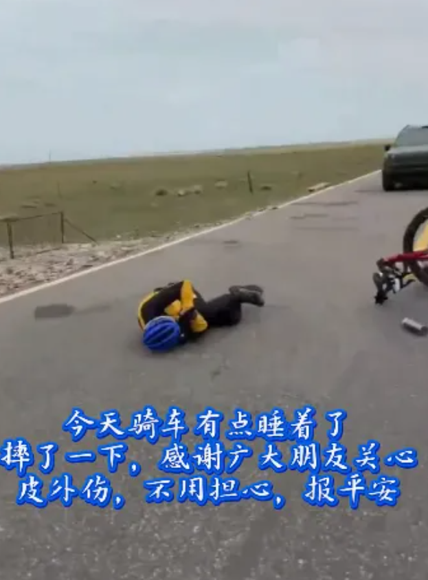 62岁俞敏洪骑行中途摔倒在地，双膝摔出血，本人报平安：皮外伤	，不用担心