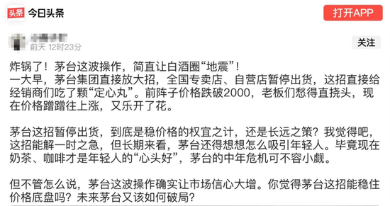 茅台停货，旺季涨价的前奏？