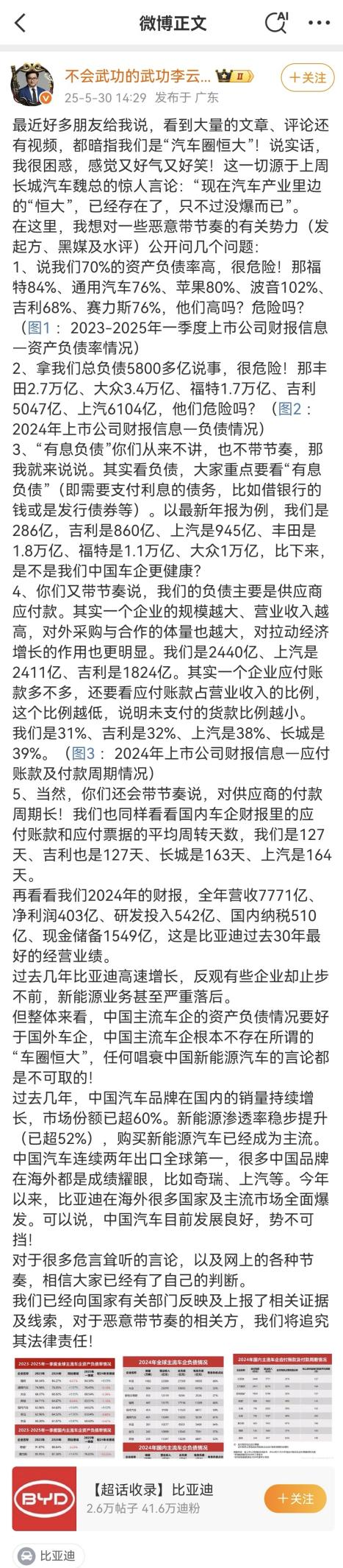 “车圈恒大论”之下	，谁在制造焦虑？唱衰中国新能源汽车不可取
