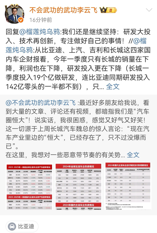 “车圈恒大论	”之下，谁在制造焦虑？唱衰中国新能源汽车不可取