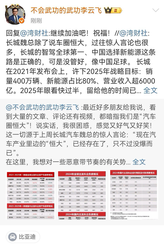 “车圈恒大论”之下，谁在制造焦虑？唱衰中国新能源汽车不可取