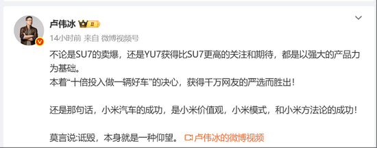 罕见！雷军发声“刚学会莫言名言：诋毁，本身就是一种仰望”！小米5月交付超2.8万台，多家新势力也公布数据