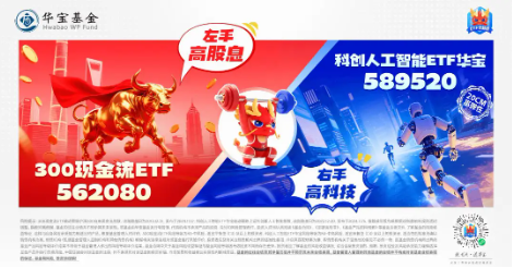 DeepSeek-R1升级	，腾讯、百度争相接入，引爆国产AI热度！科创人工智能ETF华宝（589520）盘中涨逾1.2%