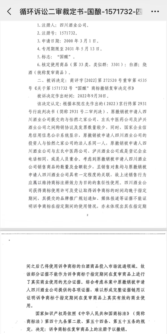 川酒集团	，谁该对国有资产流失负责？