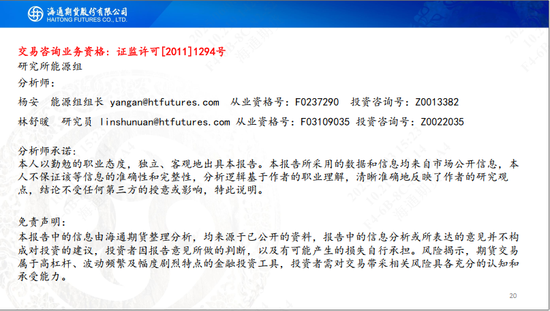 【沥青周报】OPEC+7月份延续增产，Bu-Brent裂解价差再延强势
