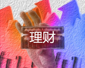 如何把握金融危机下的资产保值策略？该策略对财富管理有什么意义？
