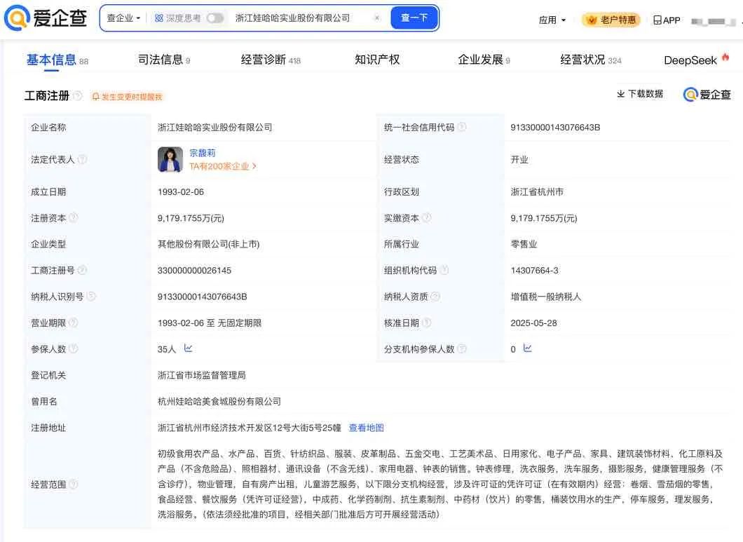 宗馥莉	，大消息！