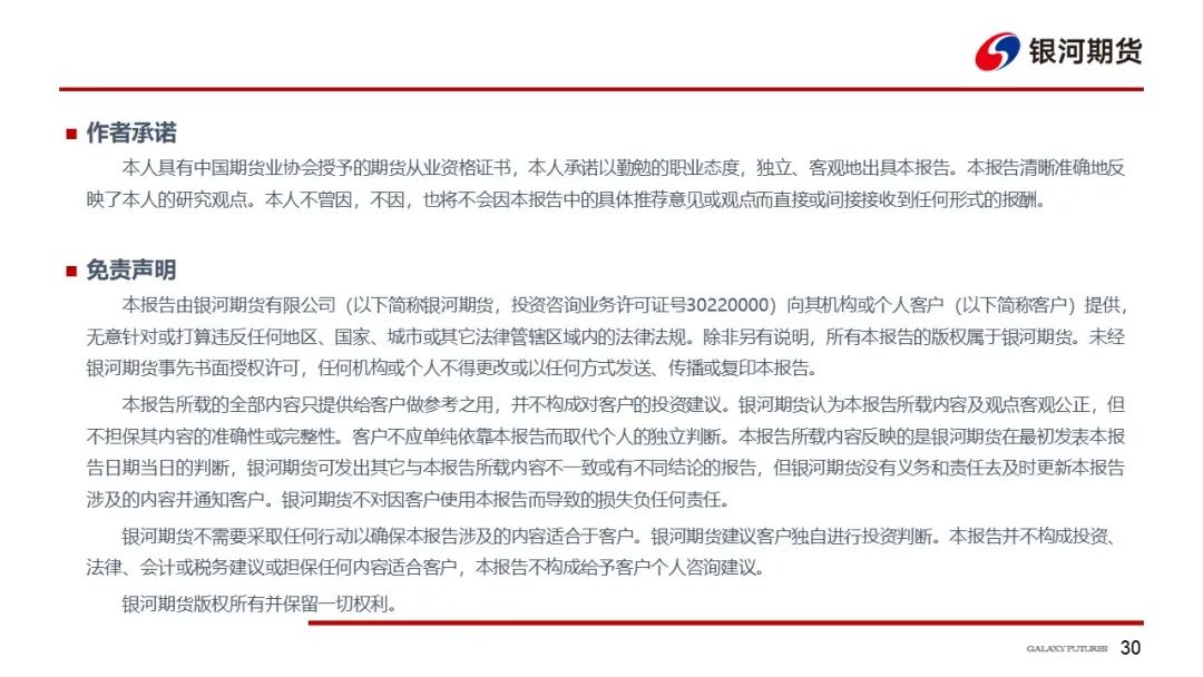 【双焦周报】市场消息扰动增加 谨防盘面冲高回落风险
