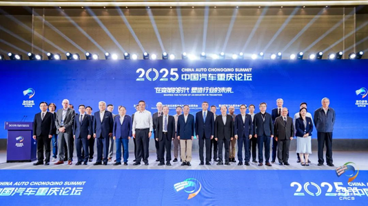 智启新程	，潮领未来！2025重庆国际车展盛大开幕