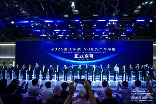智启新程，潮领未来！2025重庆国际车展盛大开幕