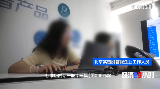 监管缺失，人工智能沦为人工智障	，成消费者投诉重点