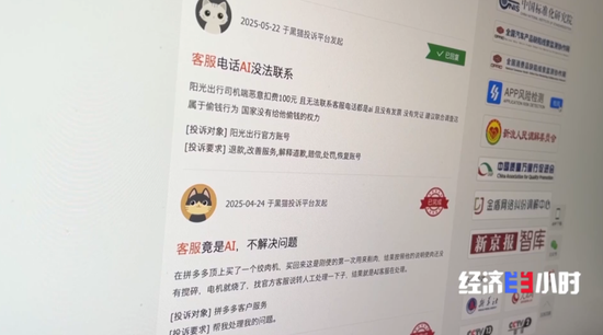 监管缺失，人工智能沦为人工智障，成消费者投诉重点