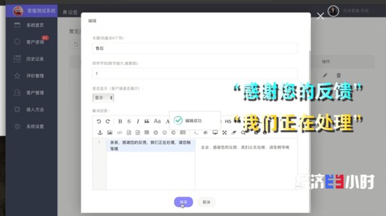 监管缺失，人工智能沦为人工智障，成消费者投诉重点