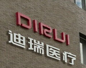 如何缴纳内蒙医疗费用？医疗缴费有哪些途径？