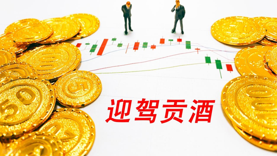 迎驾贡酒遭遇“双杀”：股价跌26%	，利润增速目标断崖式下滑